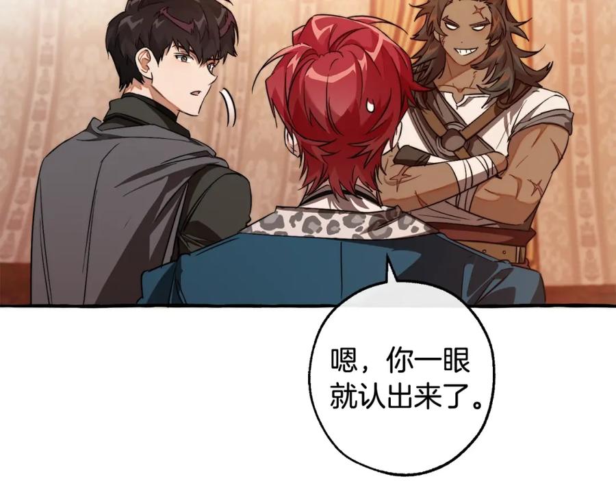 成为伯爵家的废物 第96话 尽情的打吧！ 第135页