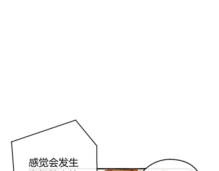 成为伯爵家的废物 第96话 尽情的打吧！ 第34页
