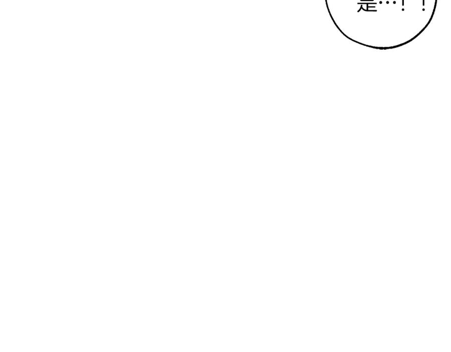 成为伯爵家的废物 第96话 尽情的打吧！ 第75页