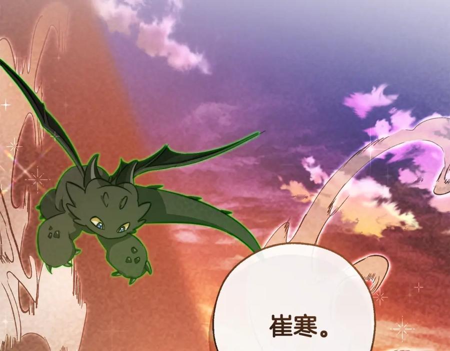 成为伯爵家的废物 第96话 尽情的打吧！ 第158页