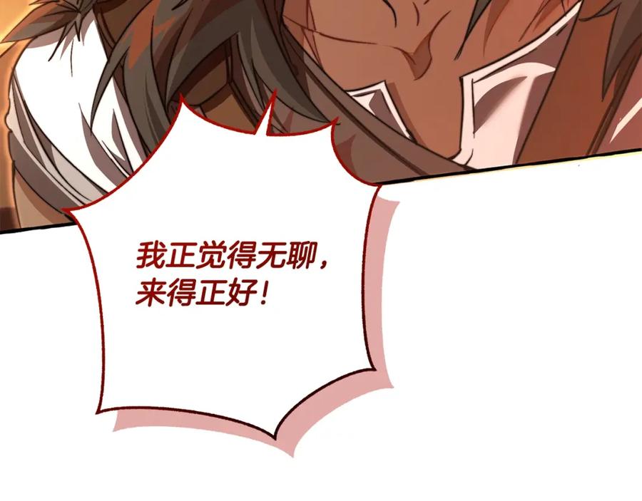 成为伯爵家的废物 第96话 尽情的打吧！ 第126页