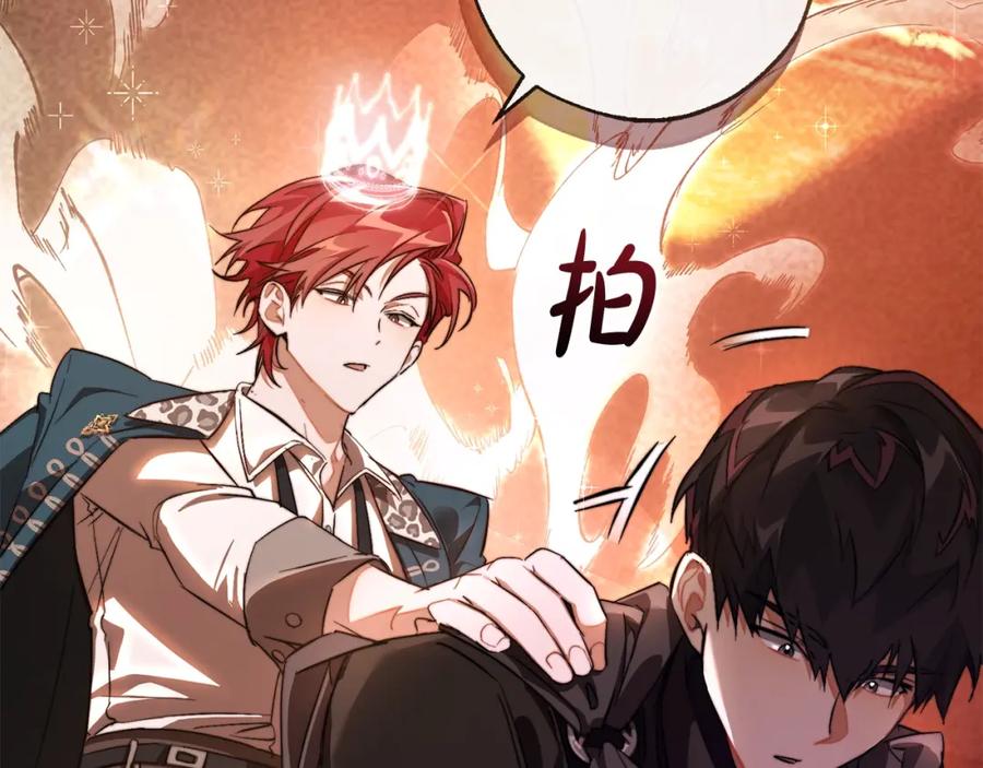 成为伯爵家的废物 第96话 尽情的打吧！ 第159页