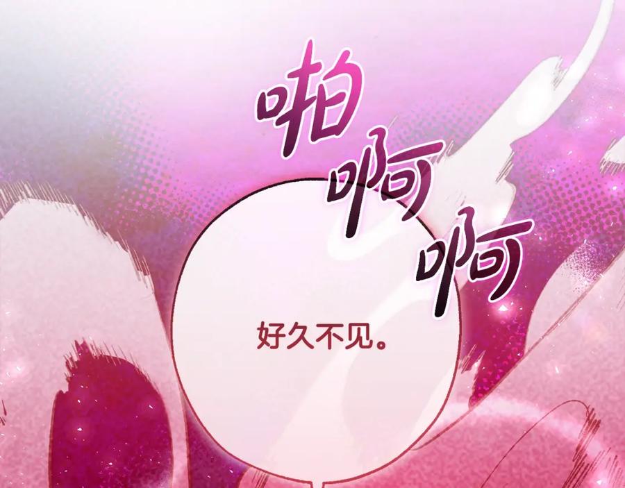 成为伯爵家的废物 第96话 尽情的打吧！ 第168页