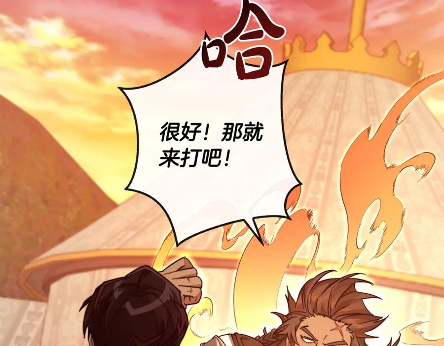 成为伯爵家的废物 第96话 尽情的打吧！ 第188页