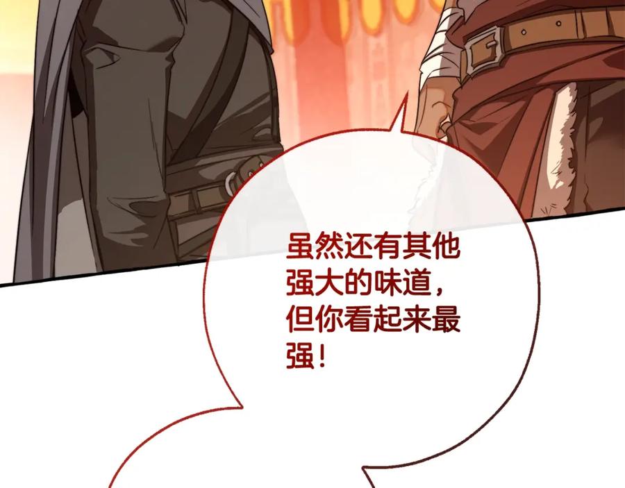 成为伯爵家的废物 第96话 尽情的打吧！ 第132页