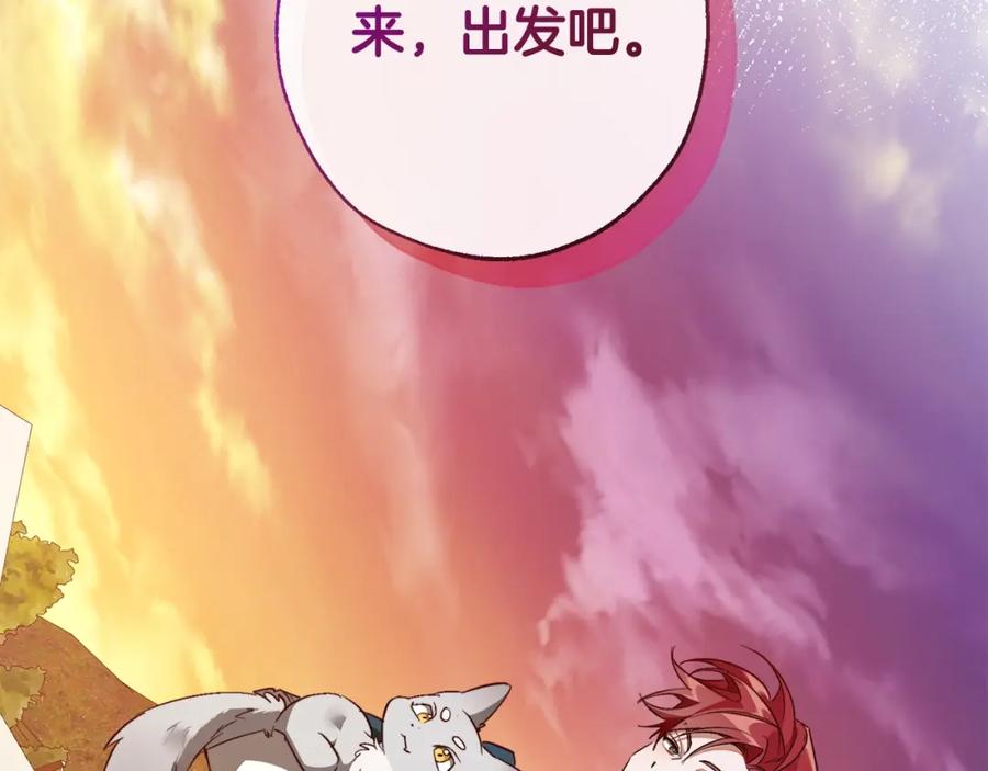 成为伯爵家的废物 第96话 尽情的打吧！ 第56页
