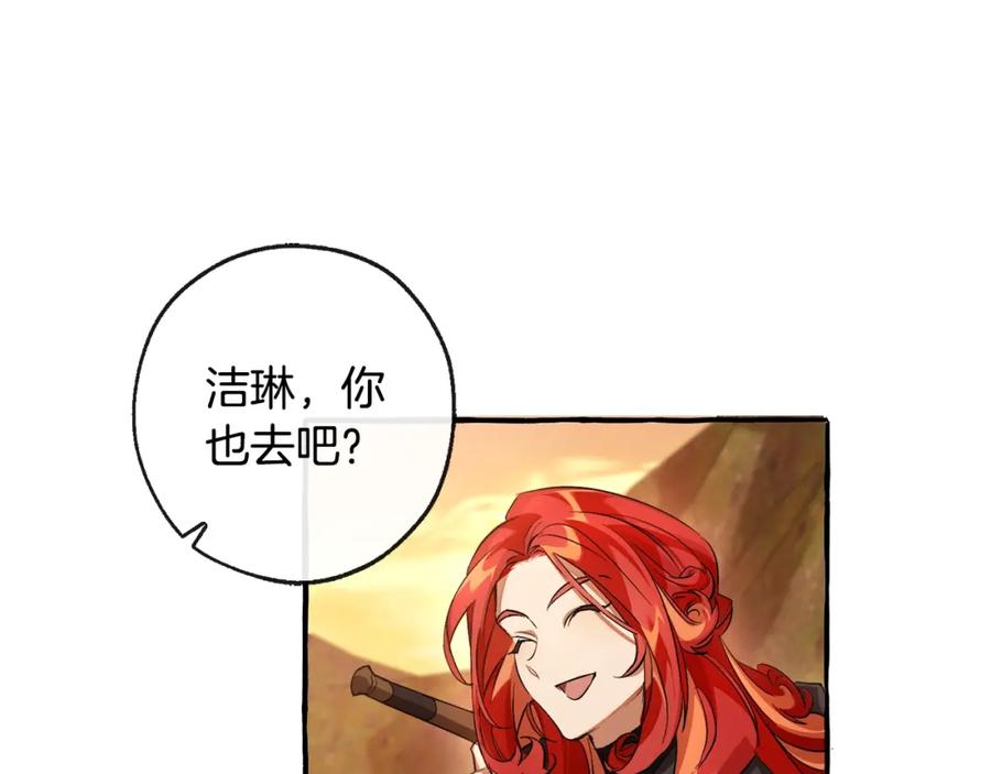 成为伯爵家的废物 第96话 尽情的打吧！ 第42页