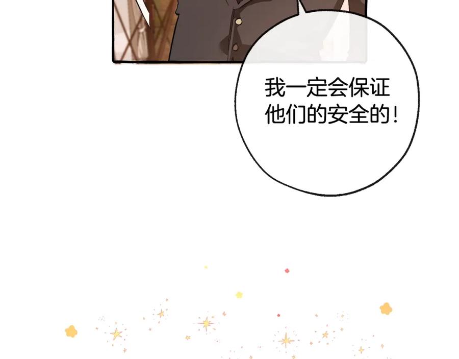 成为伯爵家的废物 第96话 尽情的打吧！ 第50页