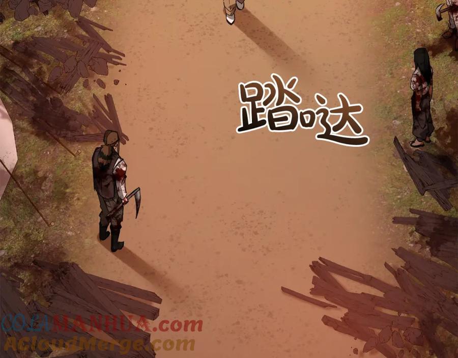 成为伯爵家的废物 第96话 尽情的打吧！ 第69页