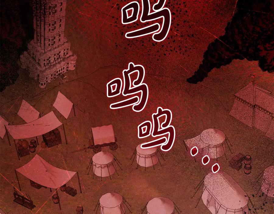 成为伯爵家的废物 第96话 尽情的打吧！ 第6页