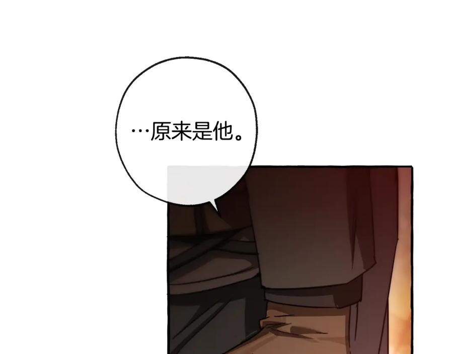 成为伯爵家的废物 第96话 尽情的打吧！ 第20页