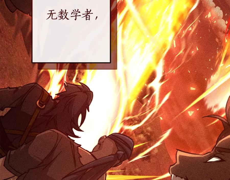 成为伯爵家的废物 第96话 尽情的打吧！ 第92页