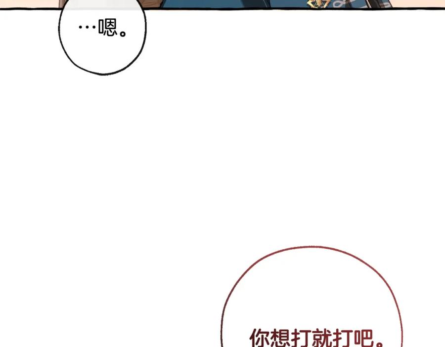 成为伯爵家的废物 第96话 尽情的打吧！ 第184页