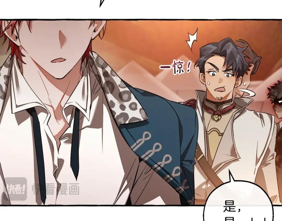 成为伯爵家的废物 第96话 尽情的打吧！ 第74页