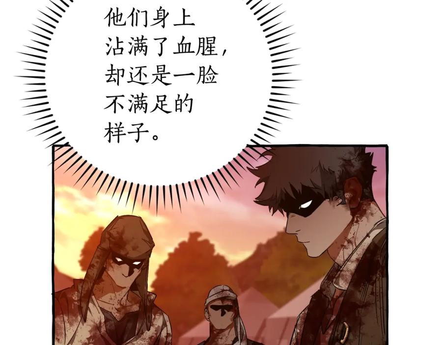成为伯爵家的废物 第96话 尽情的打吧！ 第71页
