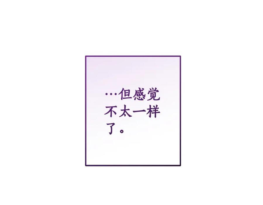 成为伯爵家的废物 第96话 尽情的打吧！ 第180页