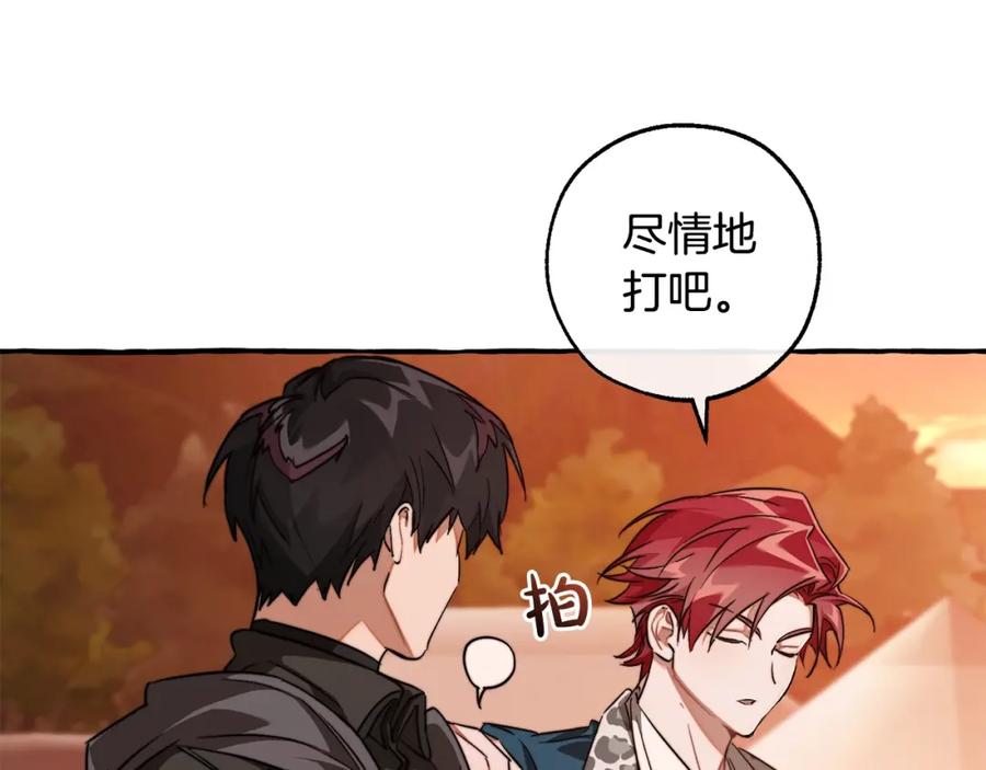 成为伯爵家的废物 第96话 尽情的打吧！ 第194页