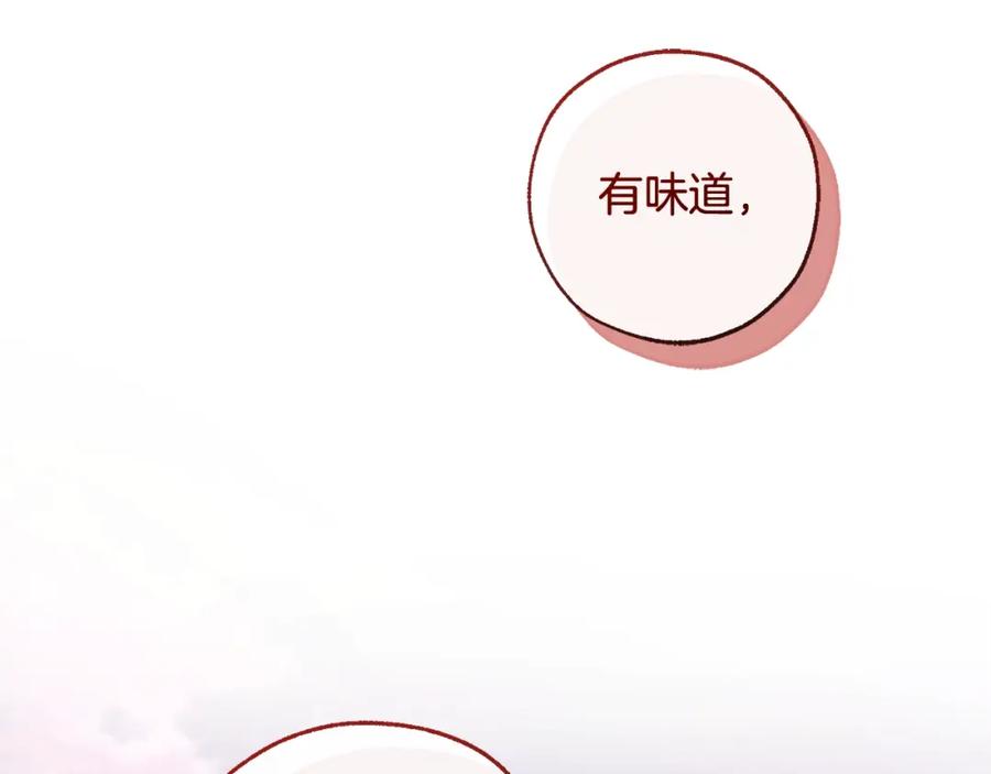成为伯爵家的废物 第96话 尽情的打吧！ 第120页