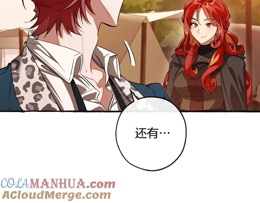 成为伯爵家的废物 第96话 尽情的打吧！ 第41页