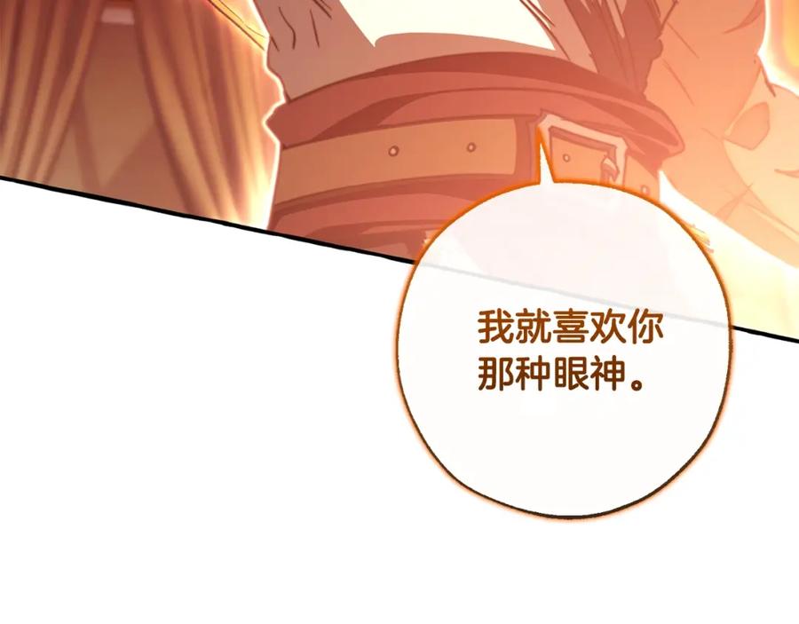 成为伯爵家的废物 第96话 尽情的打吧！ 第152页