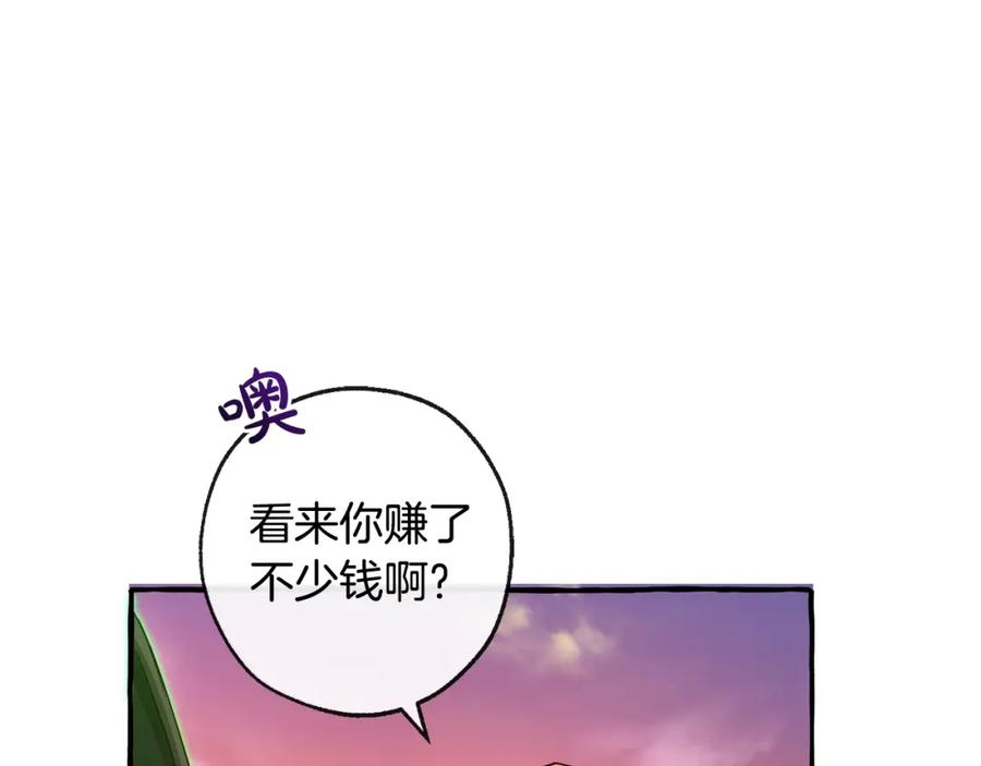 成为伯爵家的废物 第96话 尽情的打吧！ 第28页
