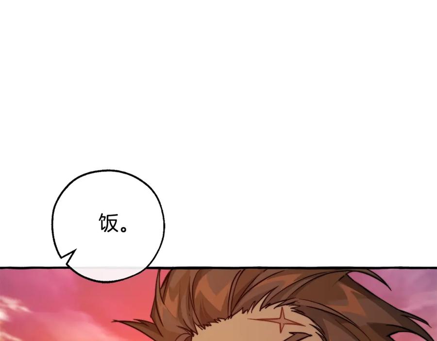 成为伯爵家的废物 第96话 尽情的打吧！ 第196页