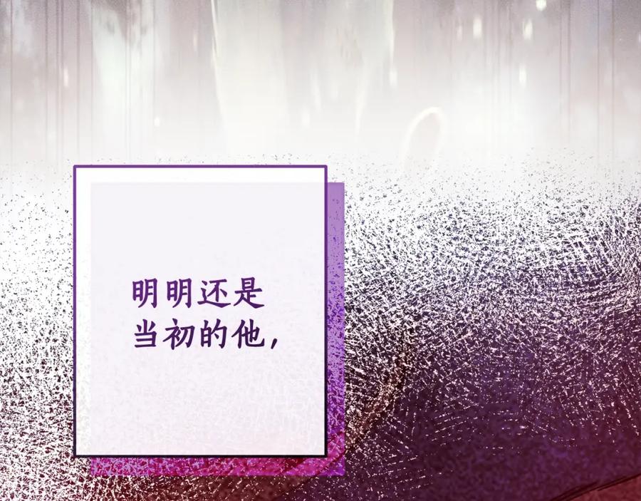 成为伯爵家的废物 第96话 尽情的打吧！ 第176页