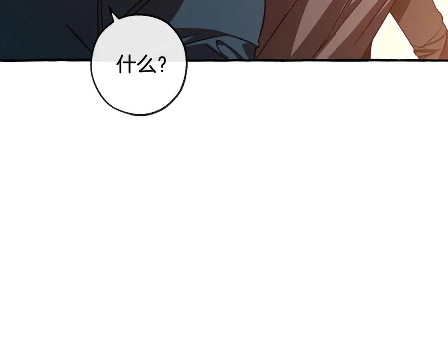 成为伯爵家的废物 第96话 尽情的打吧！ 第119页