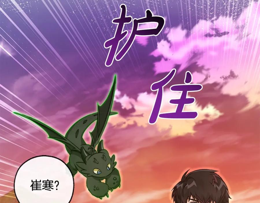 成为伯爵家的废物 第96话 尽情的打吧！ 第115页