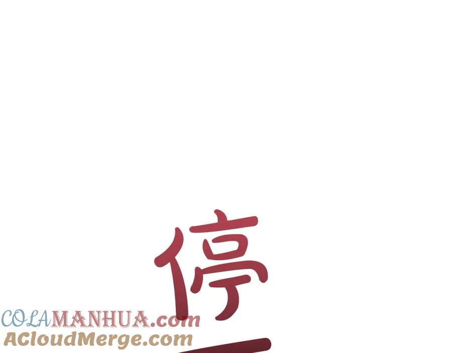 成为伯爵家的废物 第96话 尽情的打吧！ 第77页