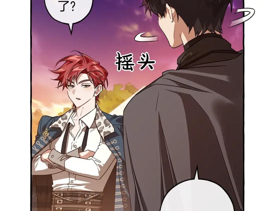 成为伯爵家的废物 第96话 尽情的打吧！ 第23页