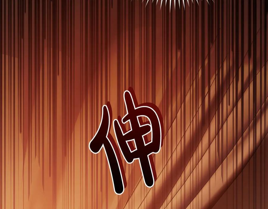 成为伯爵家的废物 第96话 尽情的打吧！ 第108页