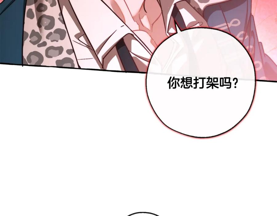 成为伯爵家的废物 第96话 尽情的打吧！ 第182页