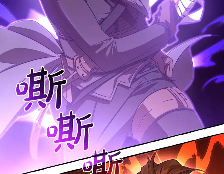 成为伯爵家的废物 第96话 尽情的打吧！ 第150页