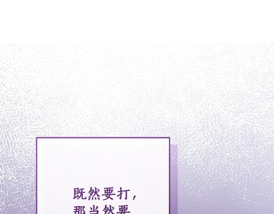 成为伯爵家的废物 第96话 尽情的打吧！ 第198页