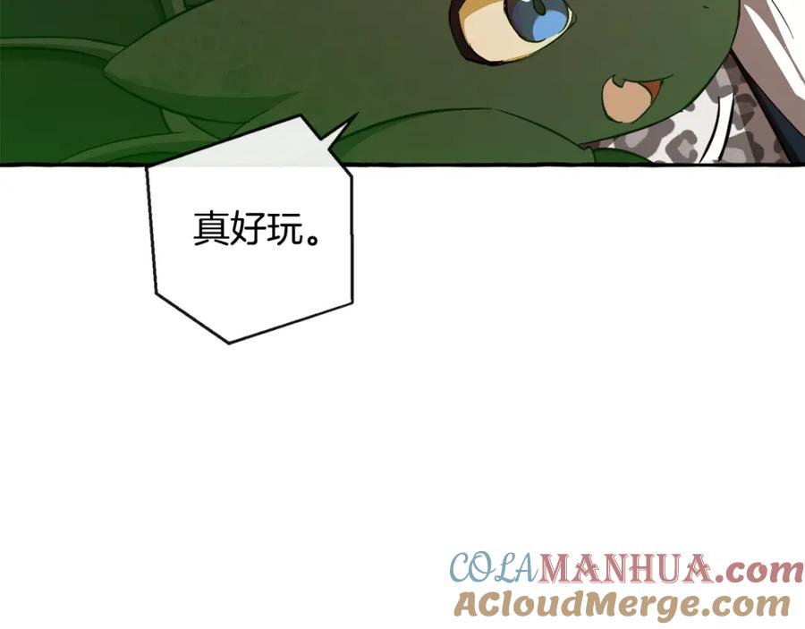 成为伯爵家的废物 第96话 尽情的打吧！ 第33页