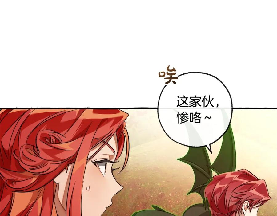 成为伯爵家的废物 第97话 为什么要听弱者的话 第58页