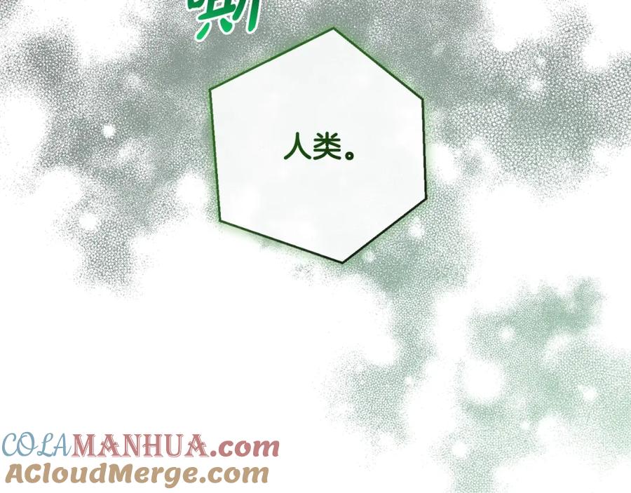 成为伯爵家的废物 第97话 为什么要听弱者的话 第193页