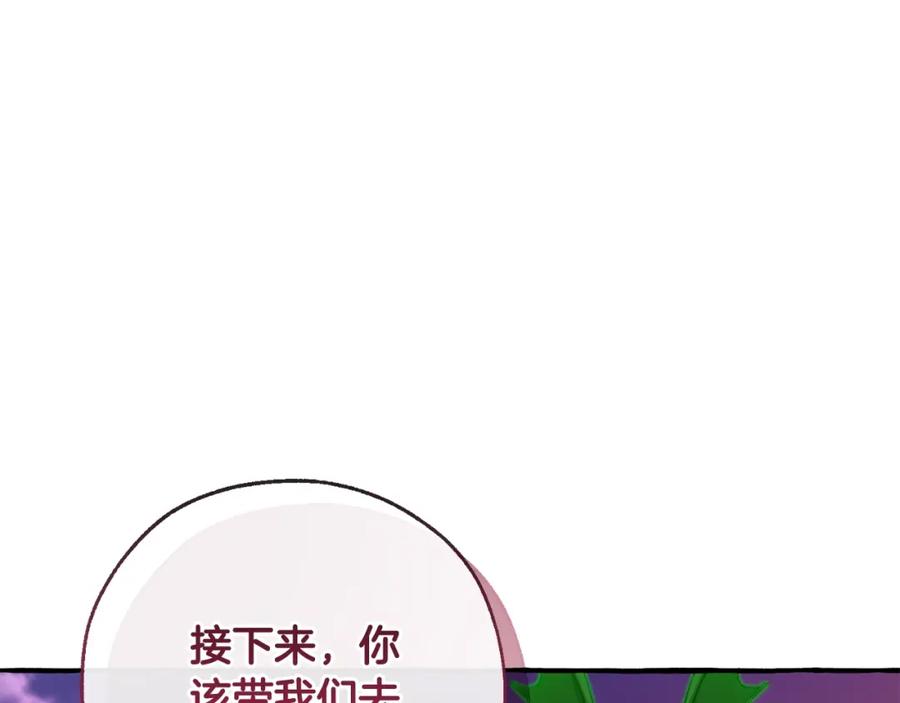 成为伯爵家的废物 第97话 为什么要听弱者的话 第147页