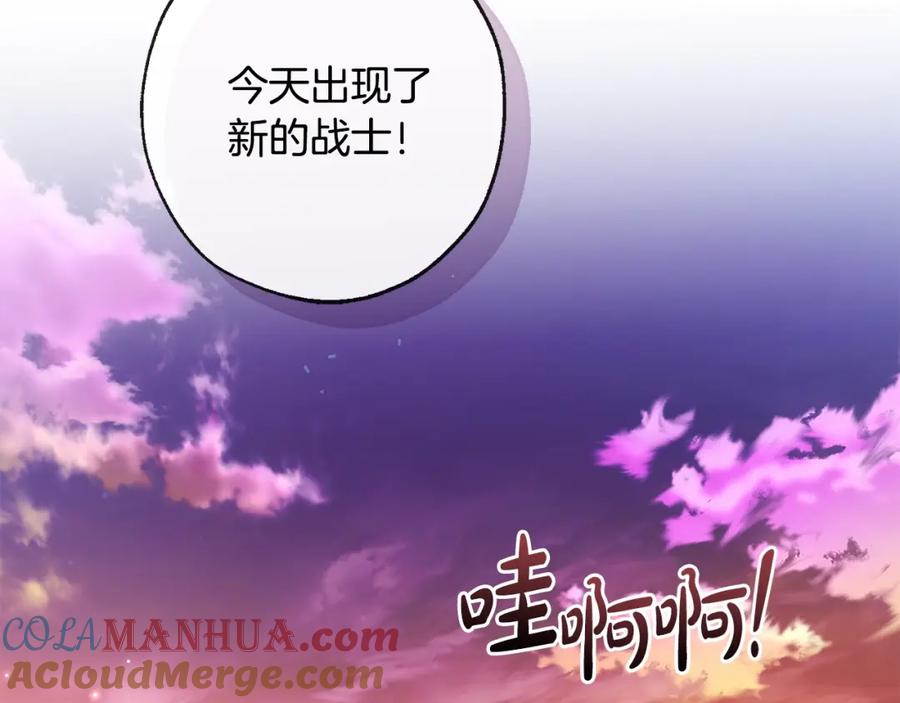 成为伯爵家的废物 第97话 为什么要听弱者的话 第157页