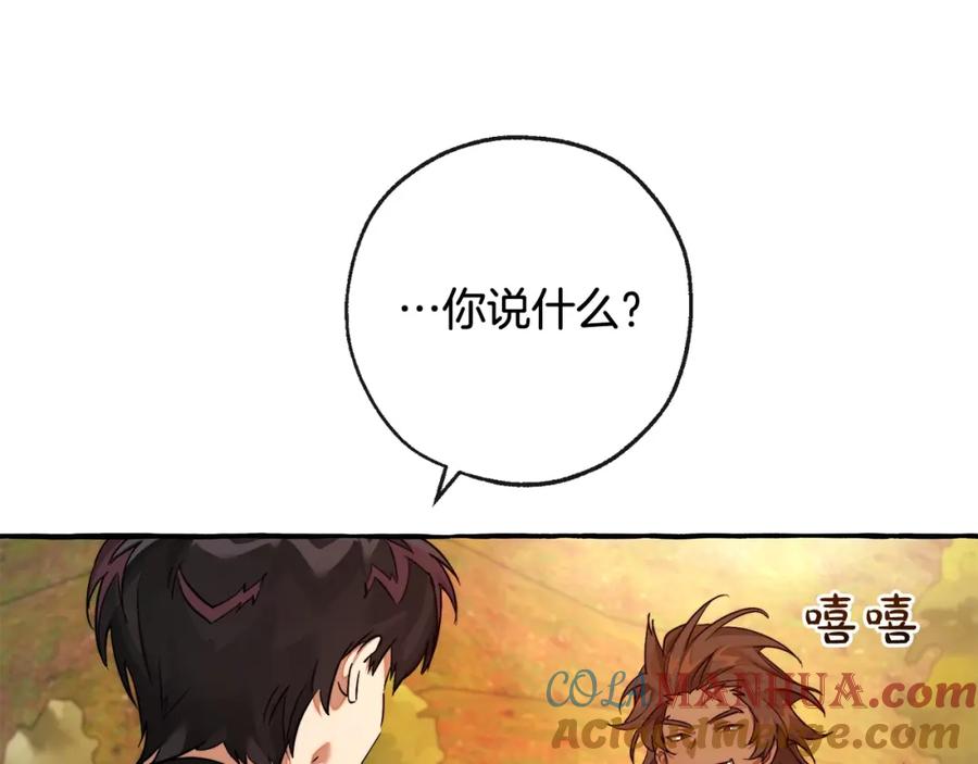 成为伯爵家的废物 第97话 为什么要听弱者的话 第53页