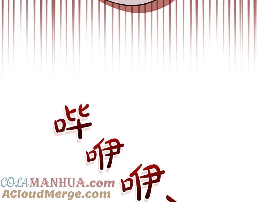 成为伯爵家的废物 第97话 为什么要听弱者的话 第45页