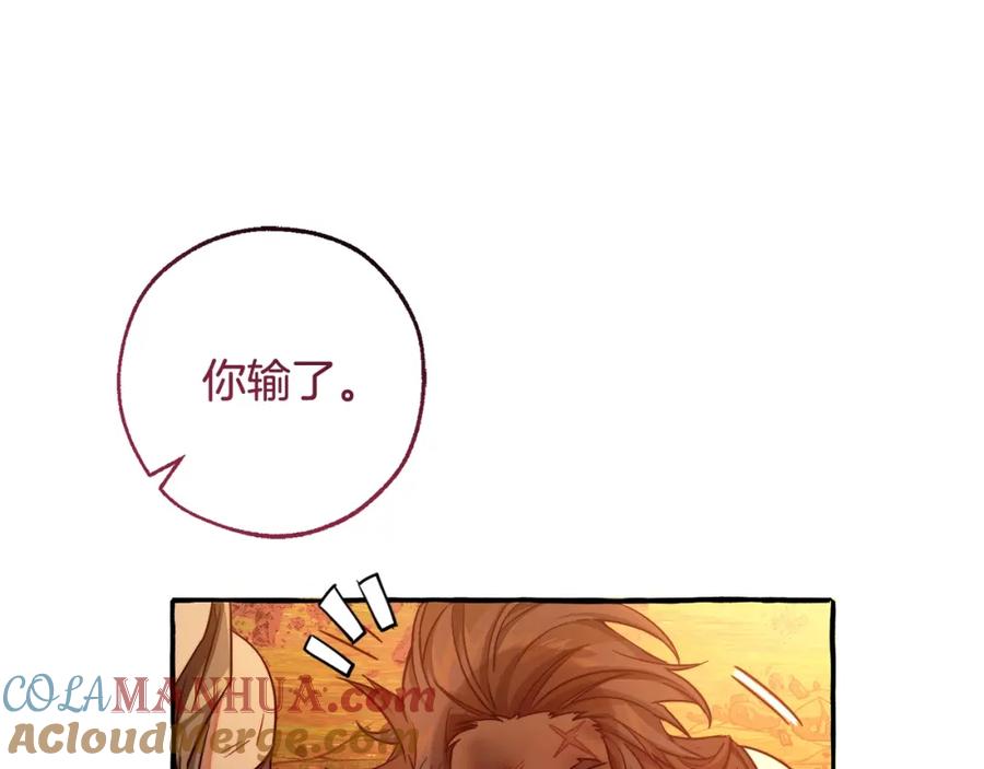 成为伯爵家的废物 第97话 为什么要听弱者的话 第145页