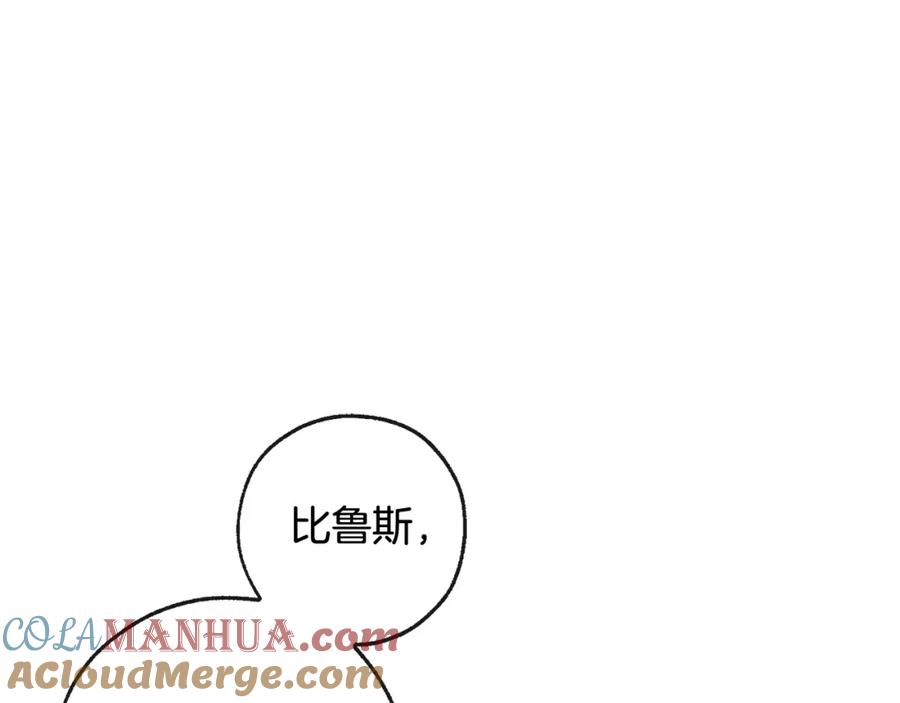 成为伯爵家的废物 第97话 为什么要听弱者的话 第177页
