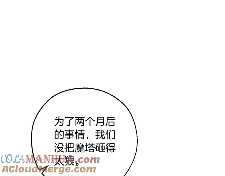 成为伯爵家的废物 第97话 为什么要听弱者的话 第173页