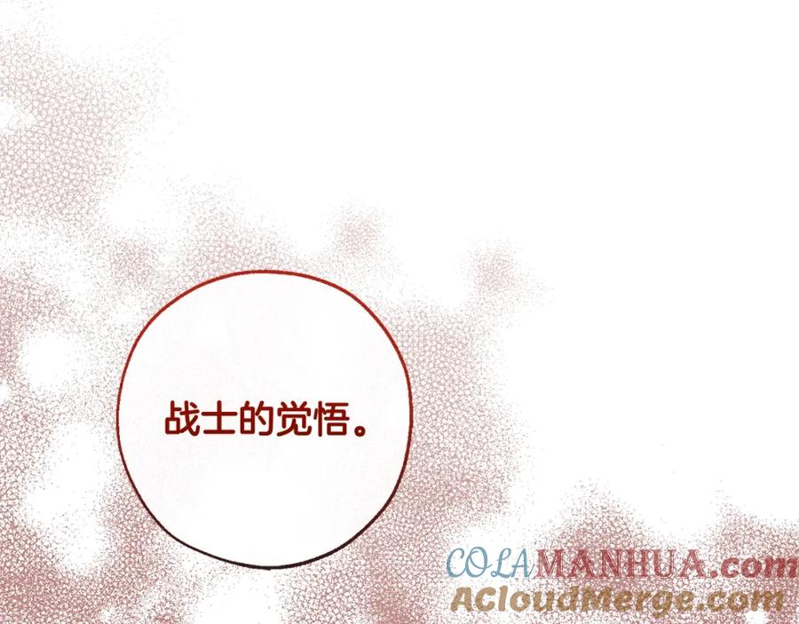 成为伯爵家的废物 第97话 为什么要听弱者的话 第41页