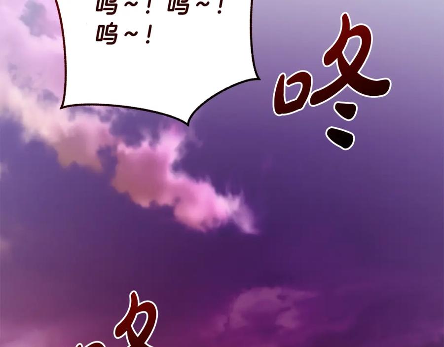 成为伯爵家的废物 第97话 为什么要听弱者的话 第31页