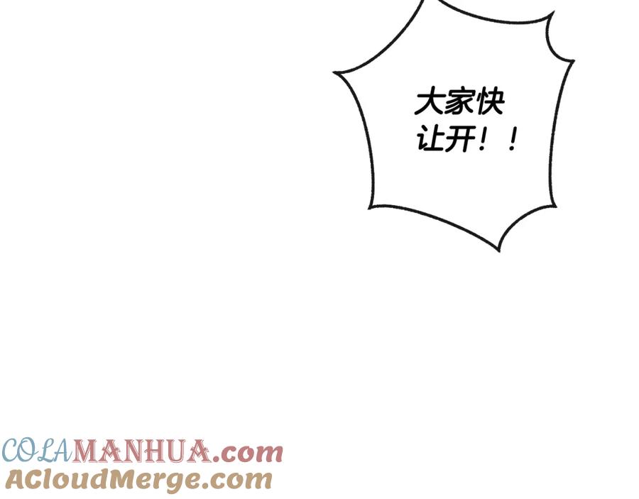 成为伯爵家的废物 第97话 为什么要听弱者的话 第125页