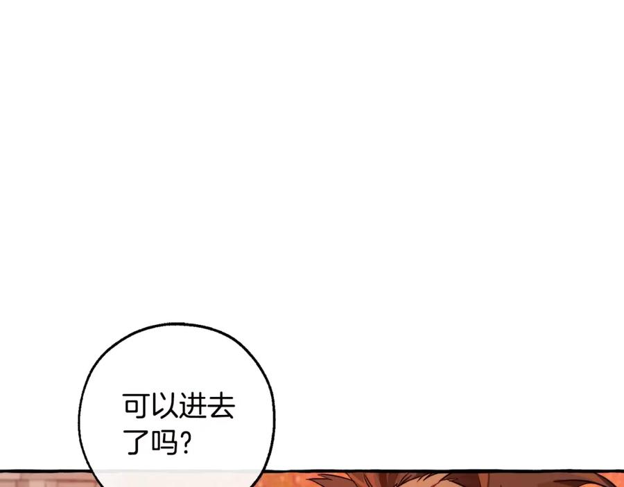 成为伯爵家的废物 第98话 抓老鼠咯 第123页