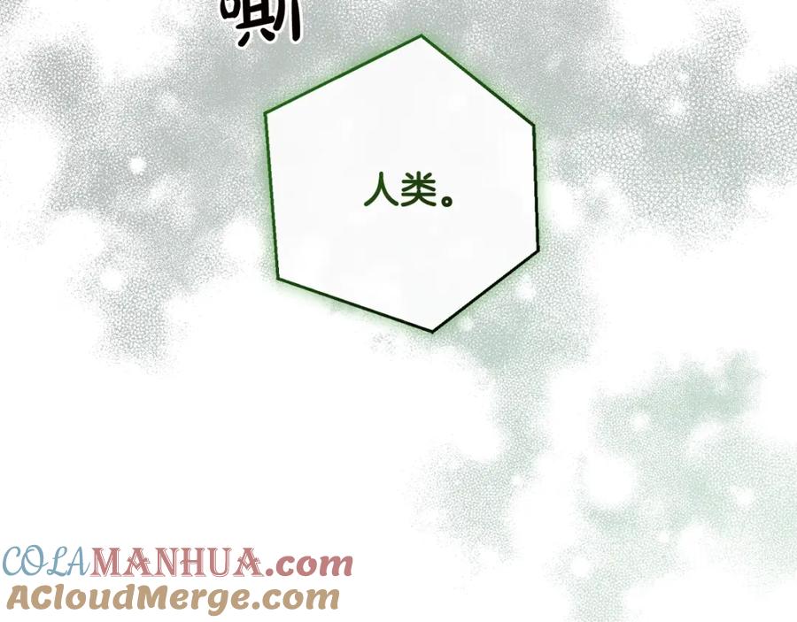 成为伯爵家的废物 第98话 抓老鼠咯 第17页